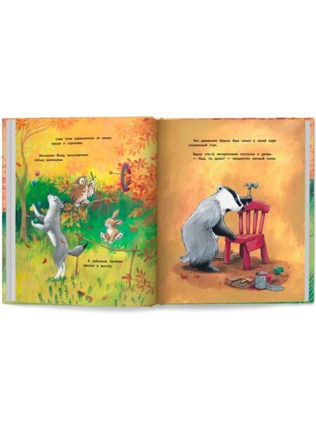 Фотография книги "Елена Кралич: Уроки добра и дружбы"