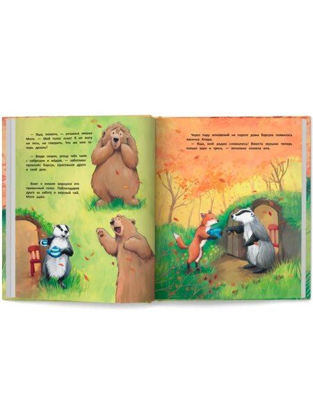 Фотография книги "Елена Кралич: Уроки добра и дружбы"