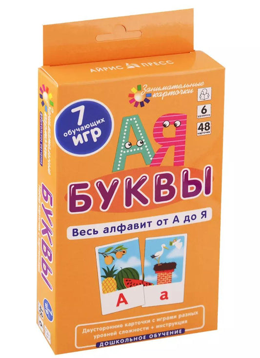 Обложка книги "Елена Куликова: Буквы. Весь алфавит от А до Я"