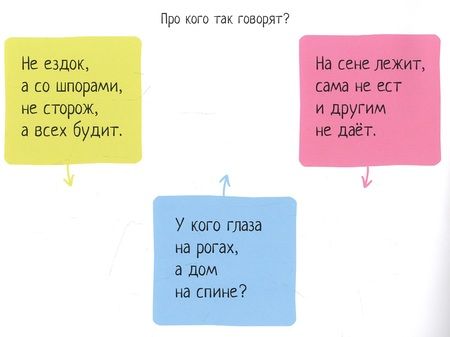 Фотография книги "Елена Куликова: Играем в прятки. IQ задачки с многоразовыми наклейками"