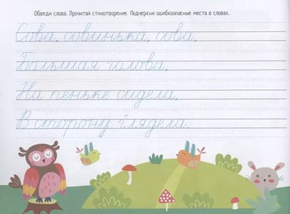 Фотография книги "Елена Куликова: IQ-прописи. Волшебное кружево"