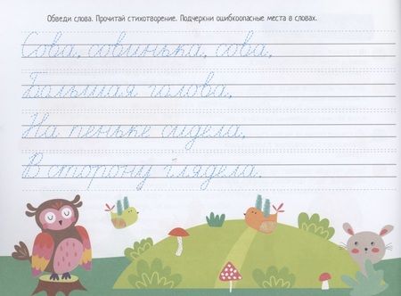 Фотография книги "Елена Куликова: IQ-прописи. Волшебное кружево"