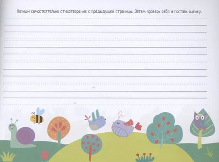 Фотография книги "Елена Куликова: IQ-прописи. Волшебное кружево"