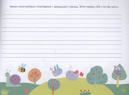Фотография книги "Елена Куликова: IQ-прописи. Волшебное кружево"