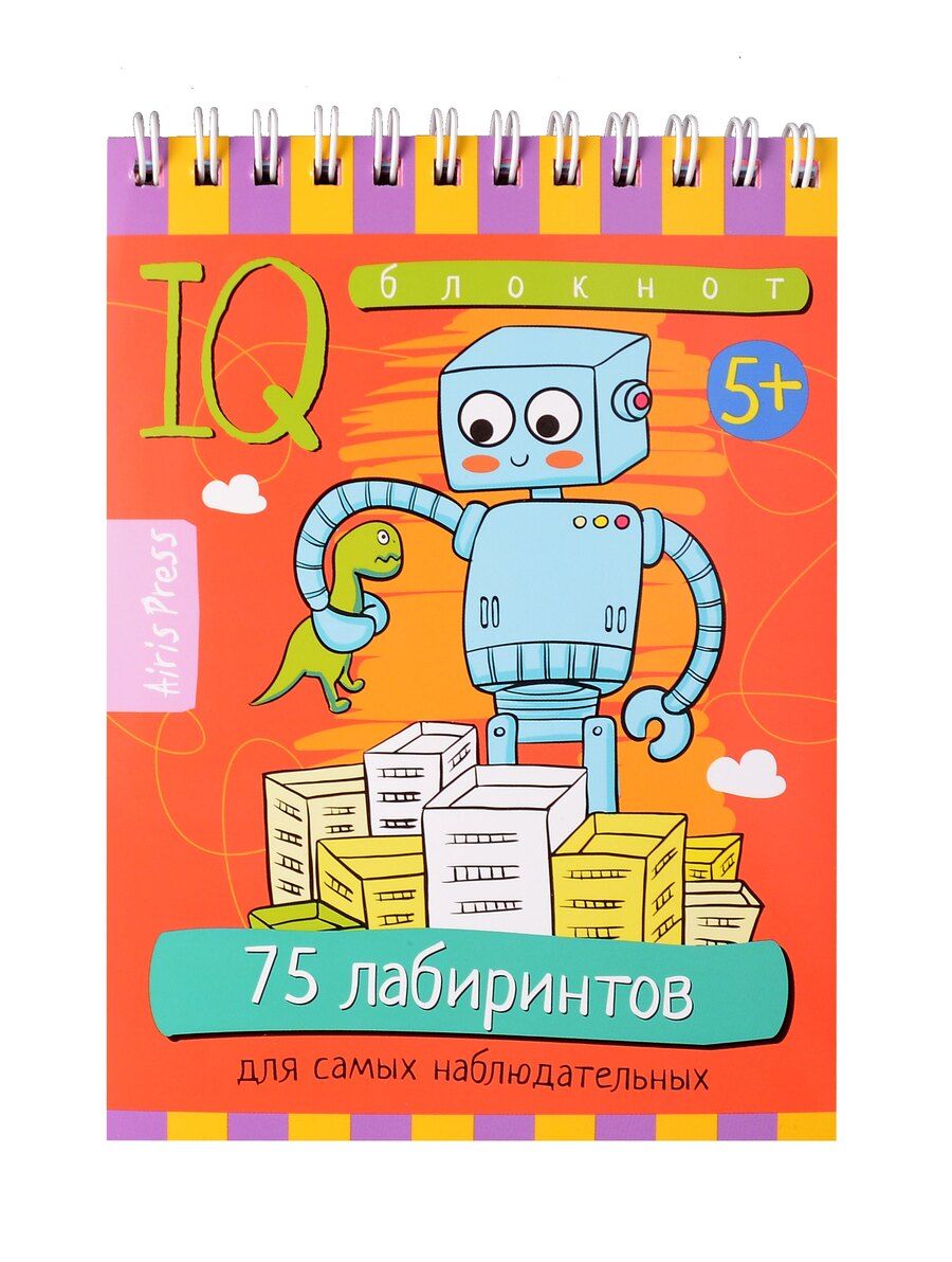 Обложка книги "Елена Куликова: IQ блокнот. Умный блокнот. 75 лабиринтов для самых наблюдательных"
