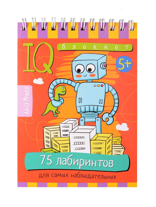 Обложка книги "Елена Куликова: IQ блокнот. Умный блокнот. 75 лабиринтов для самых наблюдательных"