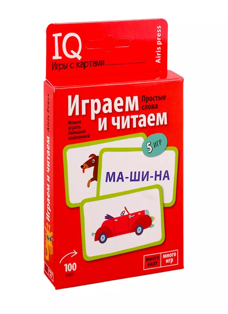 Обложка книги "Елена Куликова: IQ игры с картами. Играем и читаем"