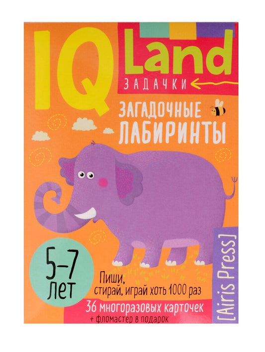 Обложка книги "Елена Куликова: IQ Land. Задачки. Многоразовые карточки с маркером. Загадочные лабиринты"