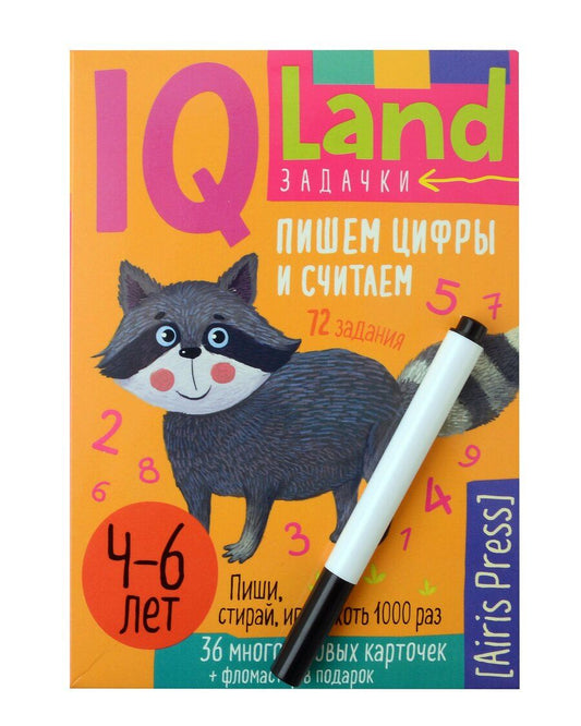 Обложка книги "Елена Куликова: IQ Многоразовые карточки с маркером. Пишем цифры и считаем 4-6 лет"