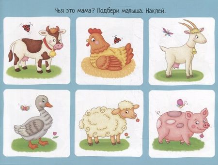 Фотография книги "Елена Куликова: IQ задачки с многоразовыми наклейками. Хороши малыши!"