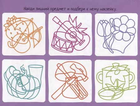 Фотография книги "Елена Куликова: IQ задачки с многоразовыми наклейками. Загадочные  контуры"