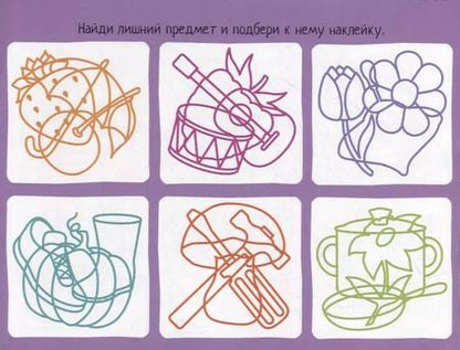 Фотография книги "Елена Куликова: IQ задачки с многоразовыми наклейками. Загадочные  контуры"