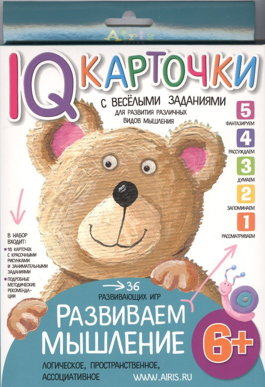 Обложка книги "Елена Куликова: Карточки с  веселыми заданиями. Развиваем мышление 6+"