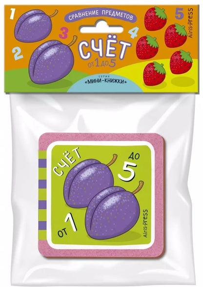 Обложка книги "Елена Куликова: Мини-книжки ЭВА. Счет"