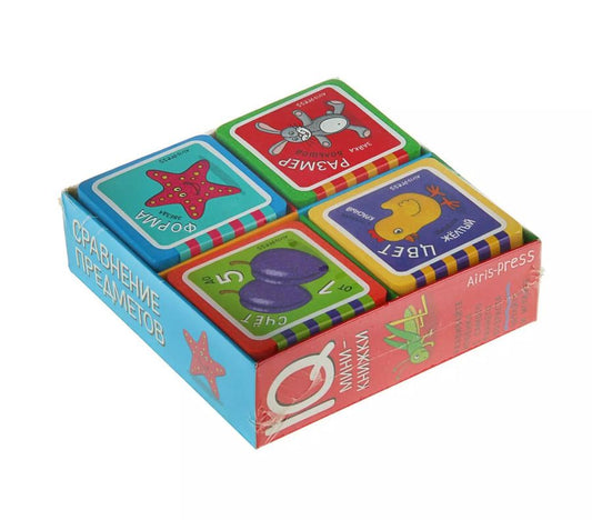 Обложка книги "Елена Куликова: Мини-книжки ЭВА.  Сравнение предметов.. Комплект 4 книги"