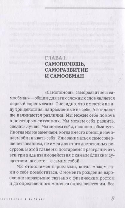 Фотография книги "Елена Кулёва: Прощай, страдание! Здравствуй, жизнь! Как перепрограммировать сознание на успех"