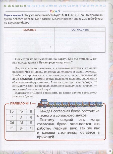 Фотография книги "Елена Кутукова: BOOKVOGRAD. Путешествие в сказочный город английских букв Прописи. Базовые правила чтения. Упражнения с играми и разрезным материалом. Учебное пособие от 6 лет."