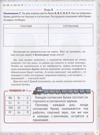 Фотография книги "Елена Кутукова: BOOKVOGRAD. Путешествие в сказочный город английских букв Прописи. Базовые правила чтения. Упражнения с играми и разрезным материалом. Учебное пособие от 6 лет."