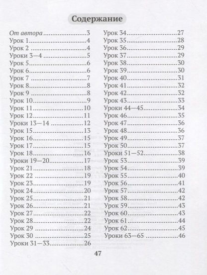 Фотография книги "Елена Лапицкая: Математика. 4 класс. Домашние задания. I полугодие"