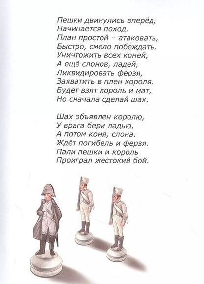 Фотография книги "Елена Лапшина: Битвы шахматных Королей"