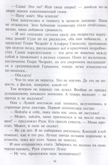 Фотография книги "Елена Ленковская: Марш оловянных солдатиков"