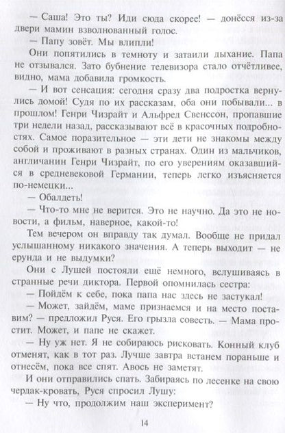 Фотография книги "Елена Ленковская: Марш оловянных солдатиков"