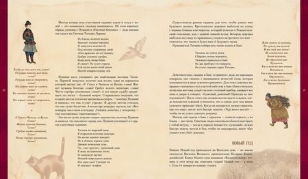 Фотография книги "Елена Левкиевская: Русские праздники"