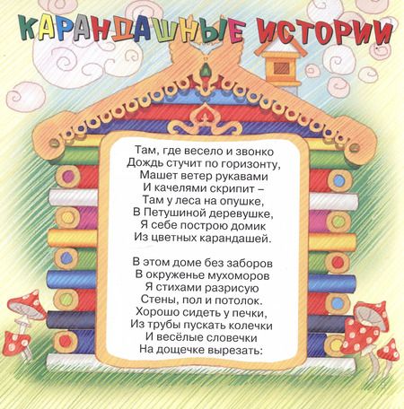 Фотография книги "Елена Липатова: Карандашные истории"