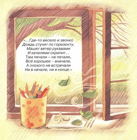 Фотография книги "Елена Липатова: Карандашные истории"