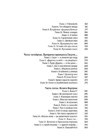 Фотография книги "Елена Липатова: Миллион за теорему!"