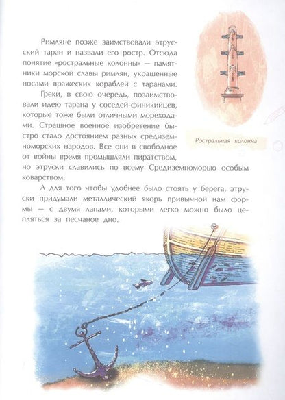 Фотография книги "Елена Литвяк: Этруски. Морские разбойники и учителя римлян"