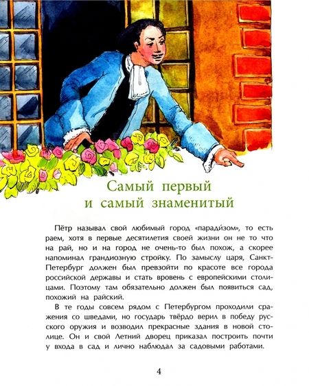 Фотография книги "Елена Литвяк: Летний сад"