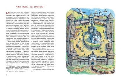 Фотография книги "Елена Литвяк: Монастыри Москвы"