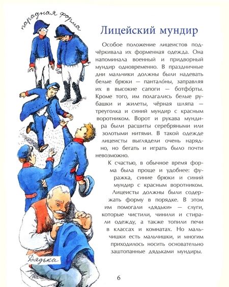 Фотография книги "Елена Литвяк: Пушкин и лицей"