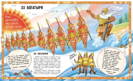 Фотография книги "Елена Логунова: Бестиарий Пушкина: путеводитель по сказочным героям Александра Сергеевича"