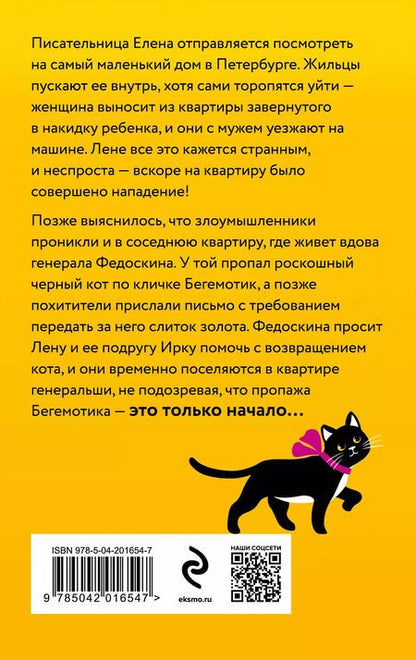 Фотография книги "Елена Логунова: Миллион оттенков желтого"