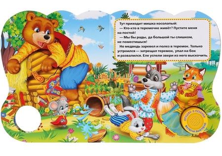 Фотография книги "Елена Логунова: Теремок"