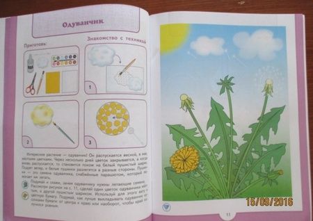 Фотография книги "Елена Лутцева: Секреты художественного мастерства. Пособие для детей 5-7 лет. ФГОС ДО"