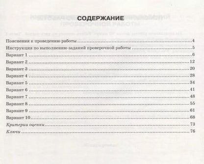Фотография книги "Елена Ляшенко: Всероссийская проверочная работа. Литература. 5 класс: практикум. ФГОС"
