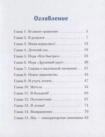 Фотография книги "Елена Люкманова: Хвостик и Ресничка, тв."