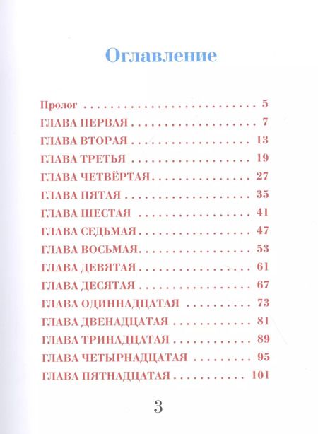 Фотография книги "Елена Люкманова: Лучик"