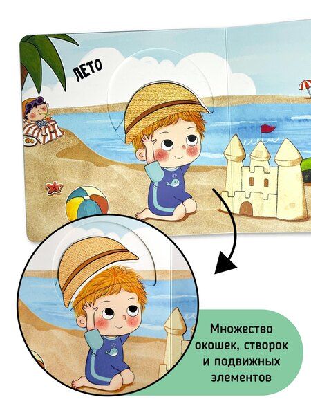 Фотография книги "Елена Макаревич: Книга Я САМ "Пора на прогулку""