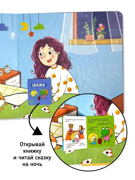 Фотография книги "Елена Макаревич: Книга Я САМ "Пора спать""
