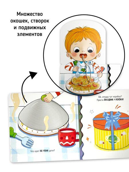 Фотография книги "Елена Макаревич: Книга Я САМ "Пора за стол""