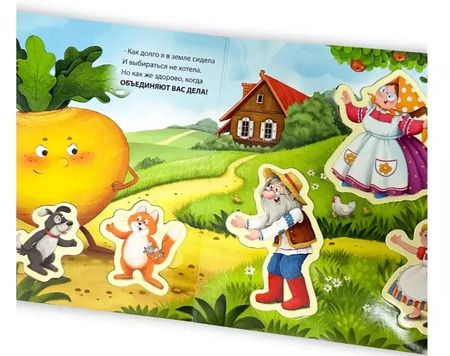Фотография книги "Елена Макаревич: Любимая сказка в стихах "Репка". Книга-сортер"