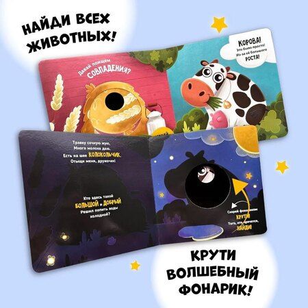 Фотография книги "Елена Макаревич: Прятки на ферме"