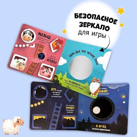 Фотография книги "Елена Макаревич: Прятки на ферме"