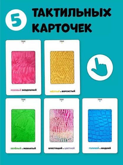 Фотография книги "Елена Макаревич: Тактильная развивающая книга-игрушка, сказка для детей "Три Поросенка""