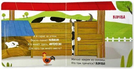 Фотография книги "Елена Макаревич: В деревне"