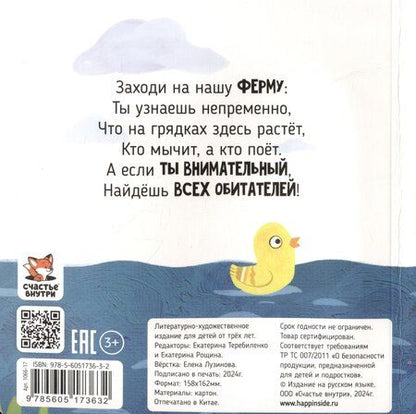 Фотография книги "Елена Макаревич: В деревне"